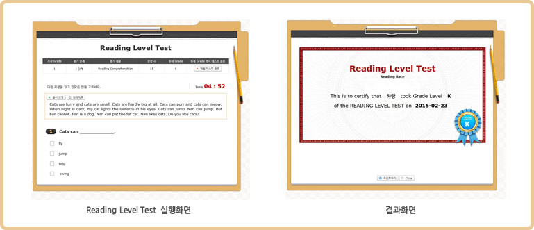 leveltest
